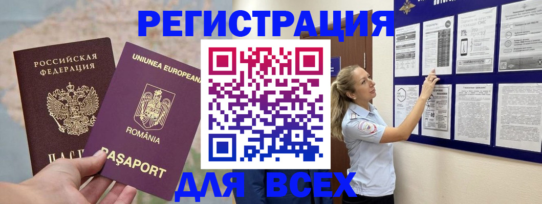 временная регистрация законно в Урени