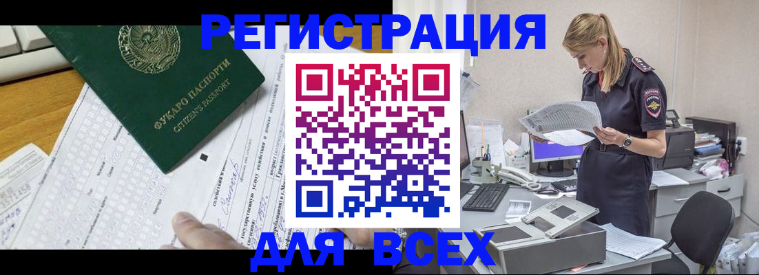 временная регистрация законно в Урени