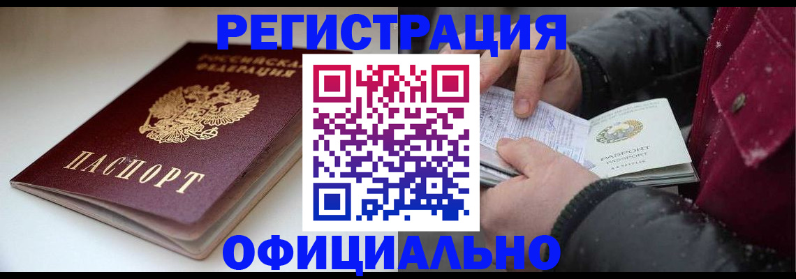 прописка гарантия в Урени