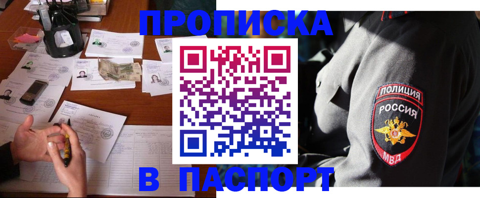 миграционный учет в Урени