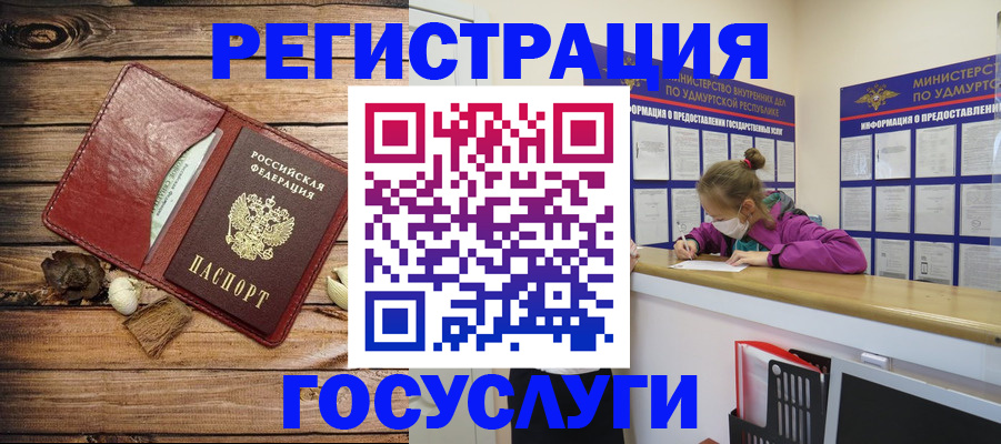 прописка иностранных граждан в Урени